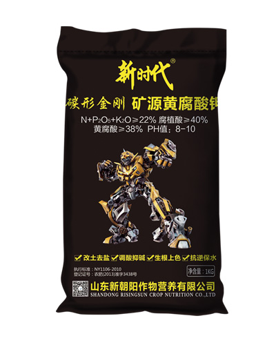矿源黄腐酸钾
