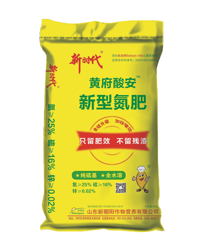 黄府酸安新型氮肥
